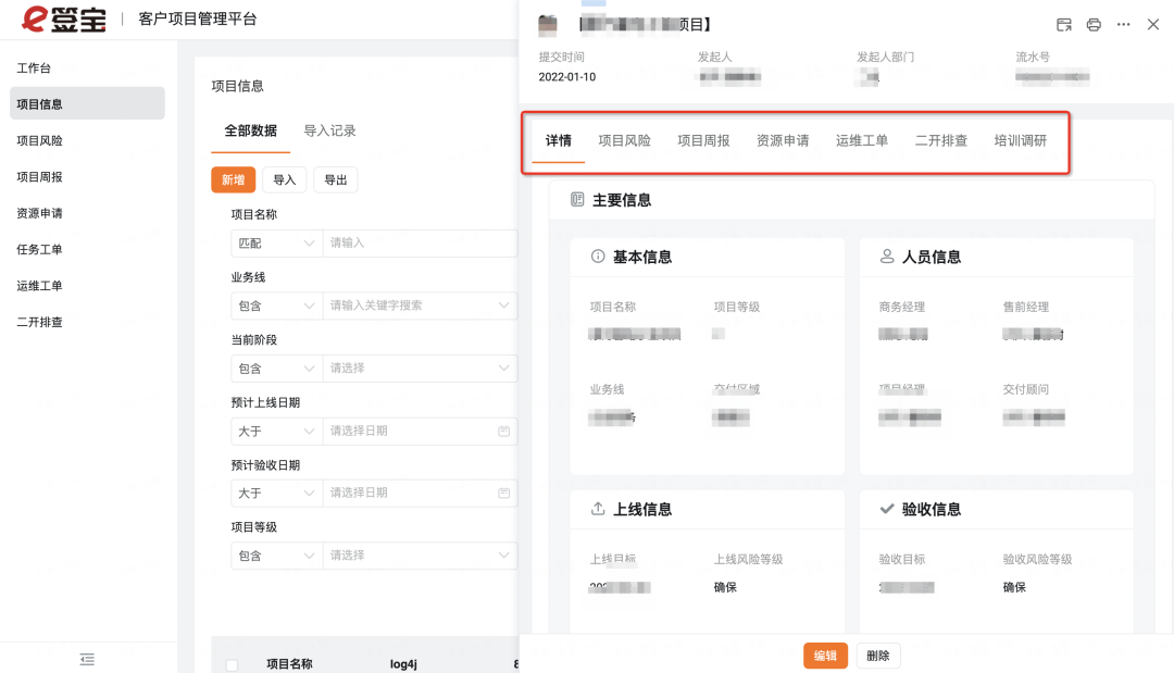 钉钉宜搭的报表功能 钉钉宜搭的报表功能