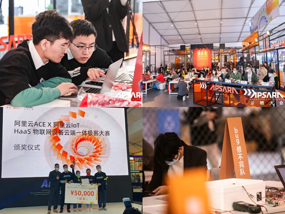 2021年云栖大会