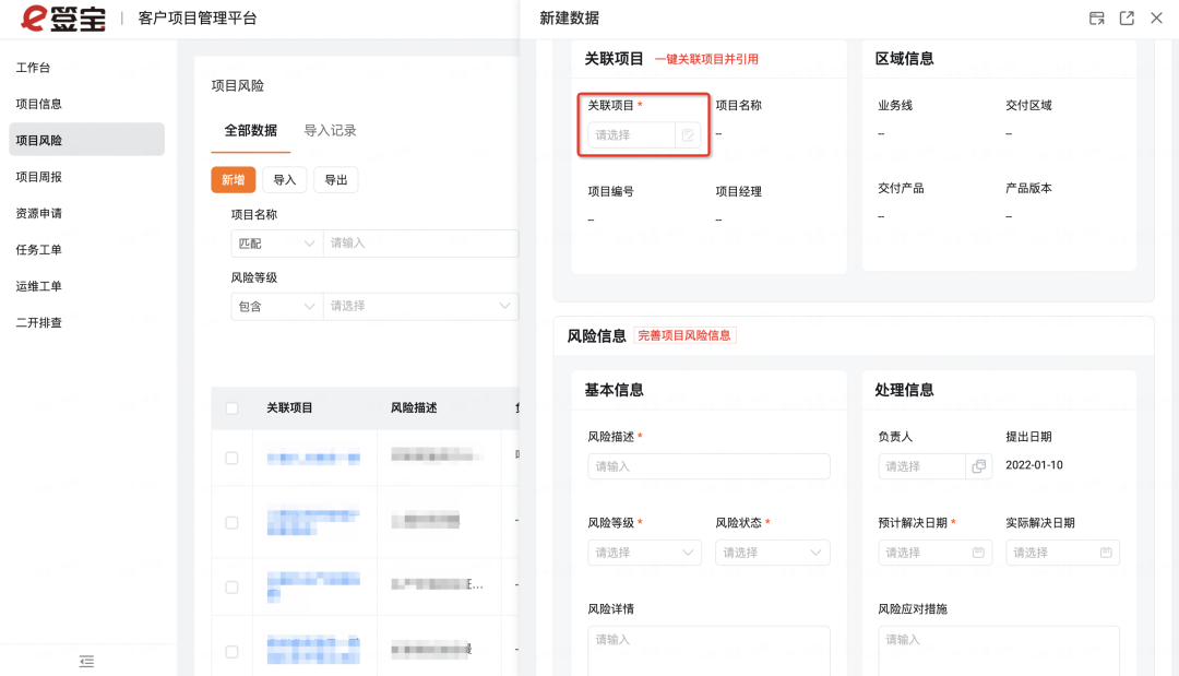 钉钉为公司决策提供数据支持 钉钉为公司决策提供数据支持